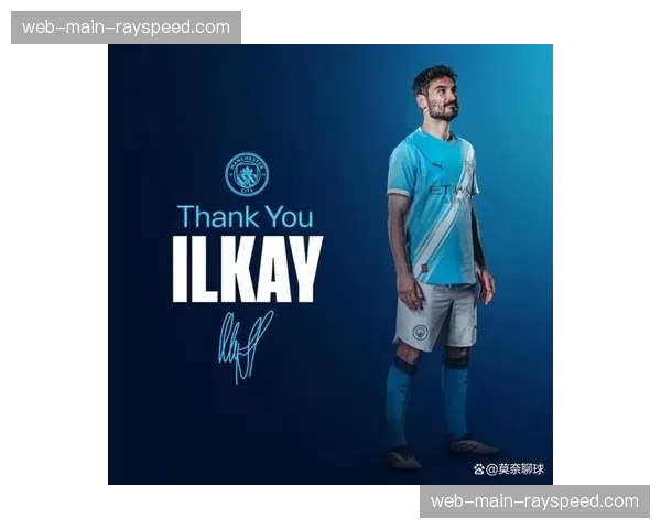 伊蒂哈德球场球迷高歌致敬即将离任的队长京多安